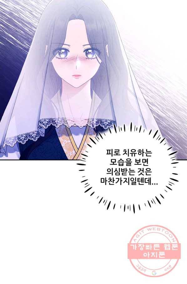 태양의 주인 69화 44