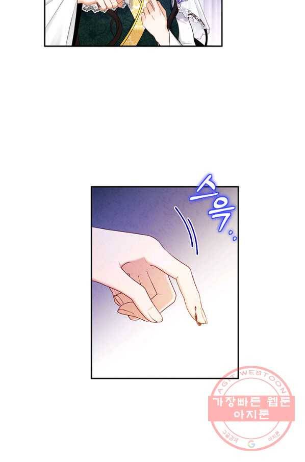 태양의 주인 69화 46