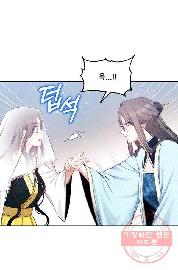 태양의 주인 69화 48