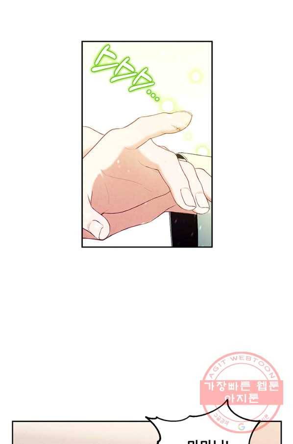 태양의 주인 69화 49