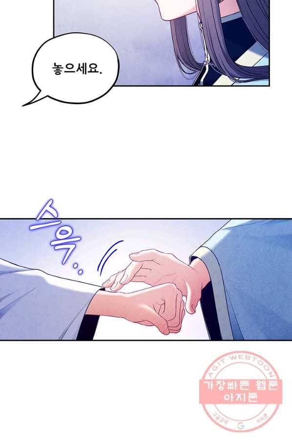 태양의 주인 69화 53