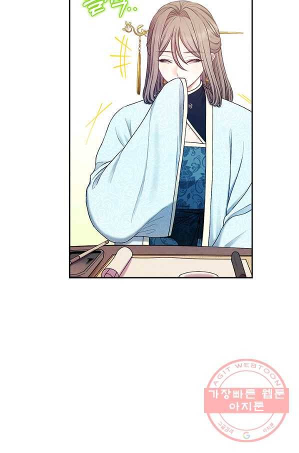 태양의 주인 69화 59