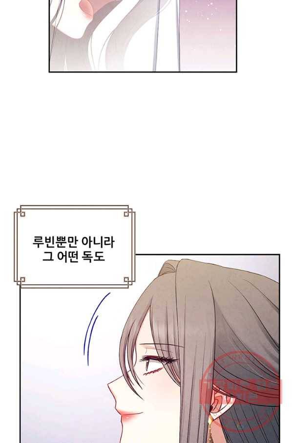 태양의 주인 69화 64