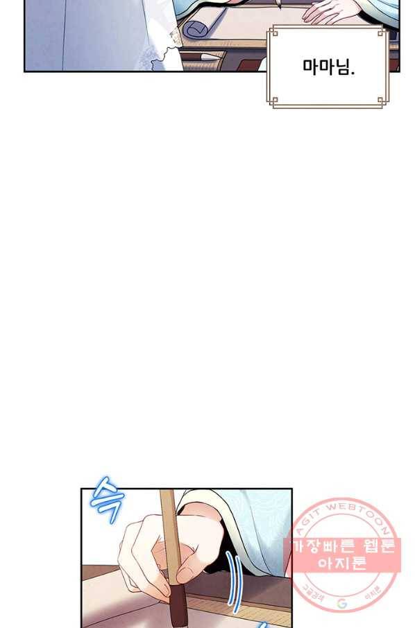 태양의 주인 69화 67