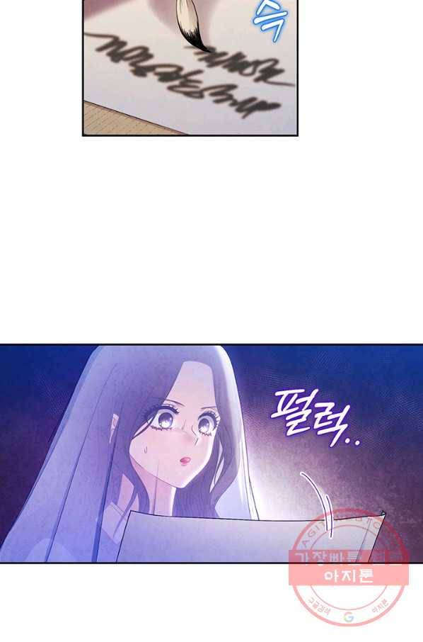 태양의 주인 69화 68