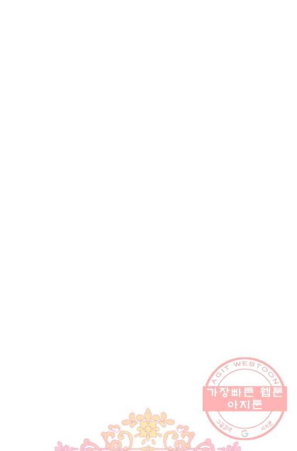 태양의 주인 69화 70