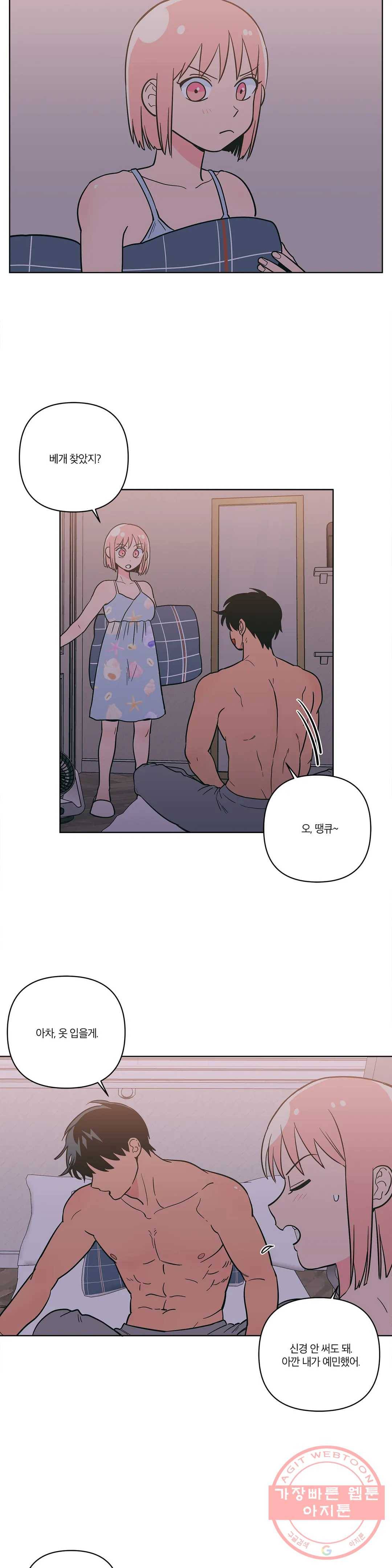 피치 소르베 11화 5