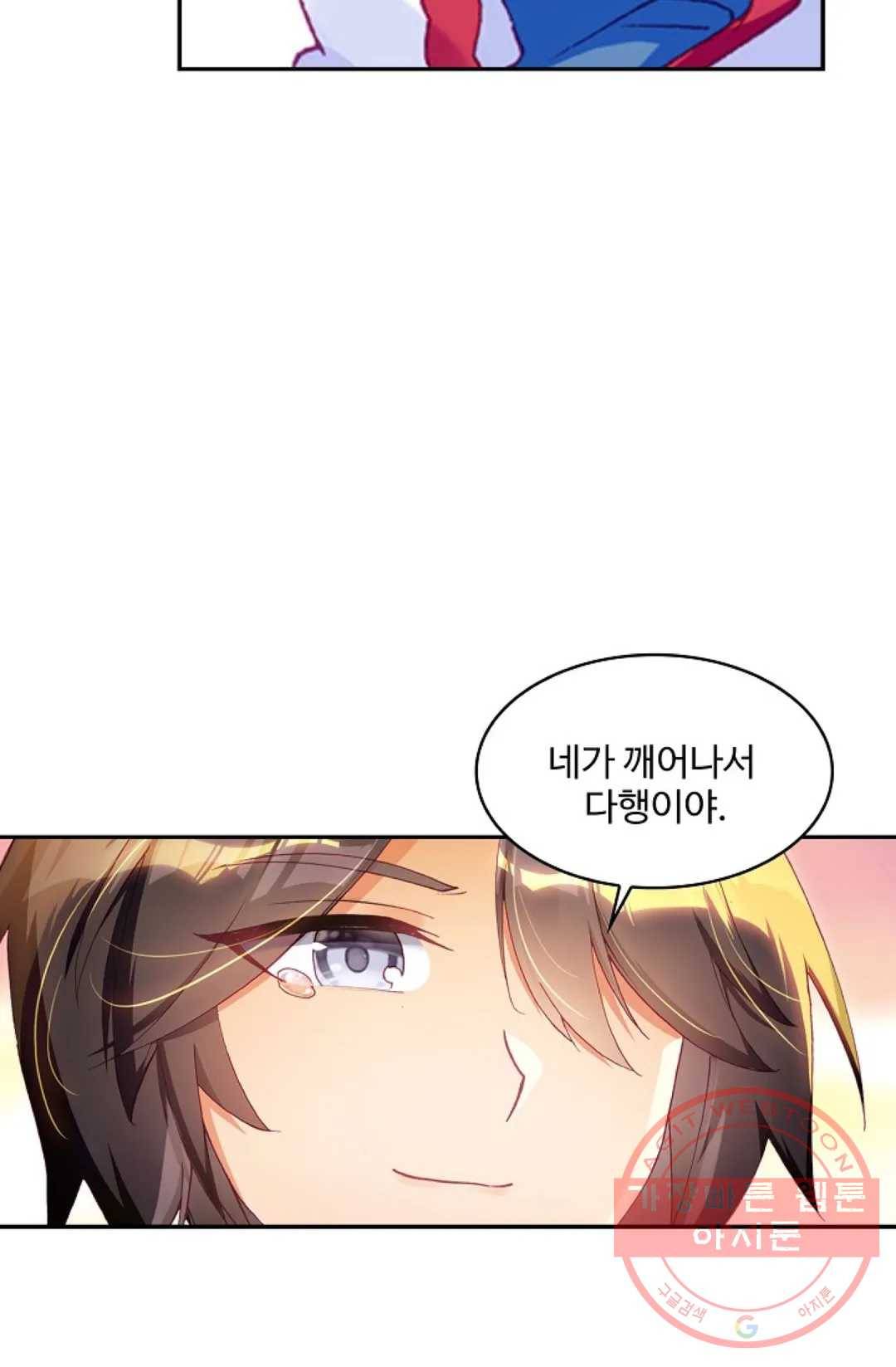 사신 영웅전: 바보 마법사 영웅이 되다 186화 12