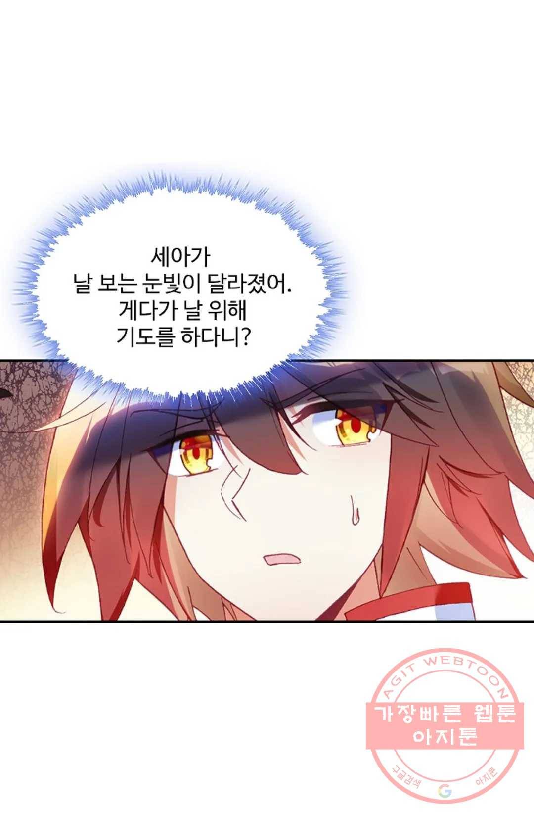 사신 영웅전: 바보 마법사 영웅이 되다 186화 13
