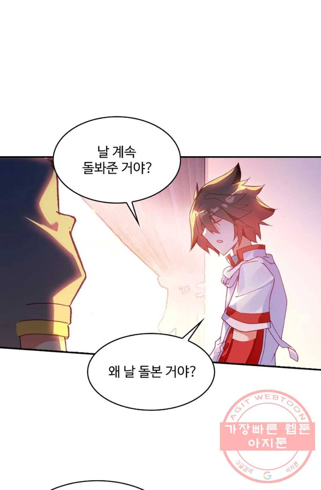 사신 영웅전: 바보 마법사 영웅이 되다 186화 14