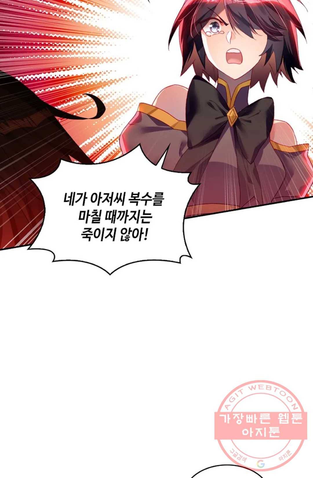 사신 영웅전: 바보 마법사 영웅이 되다 186화 16
