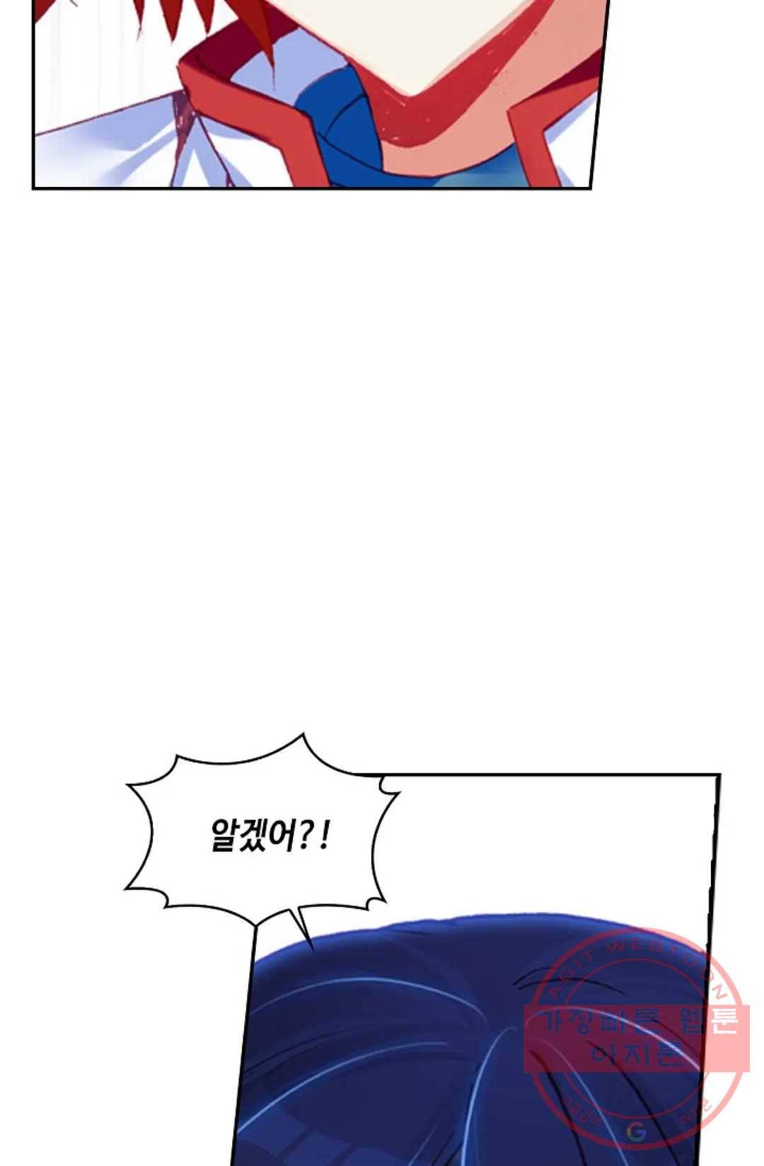 사신 영웅전: 바보 마법사 영웅이 되다 186화 18