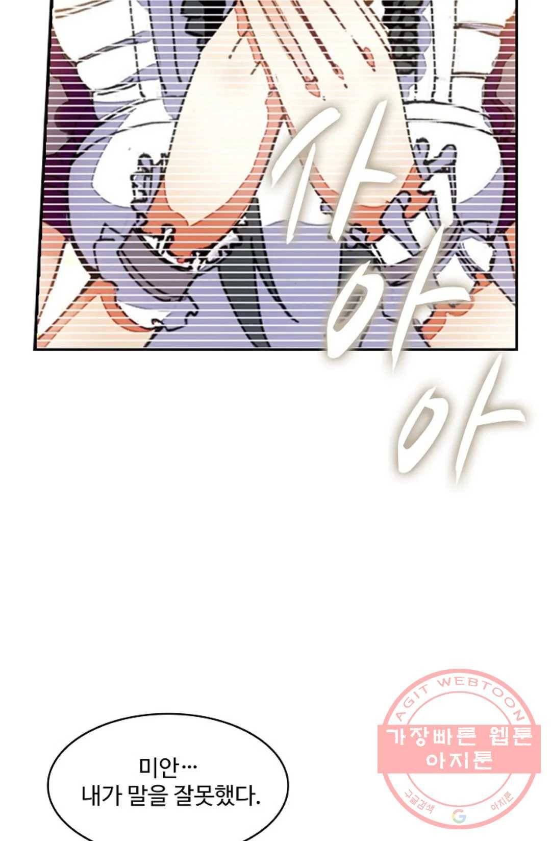 사신 영웅전: 바보 마법사 영웅이 되다 186화 21
