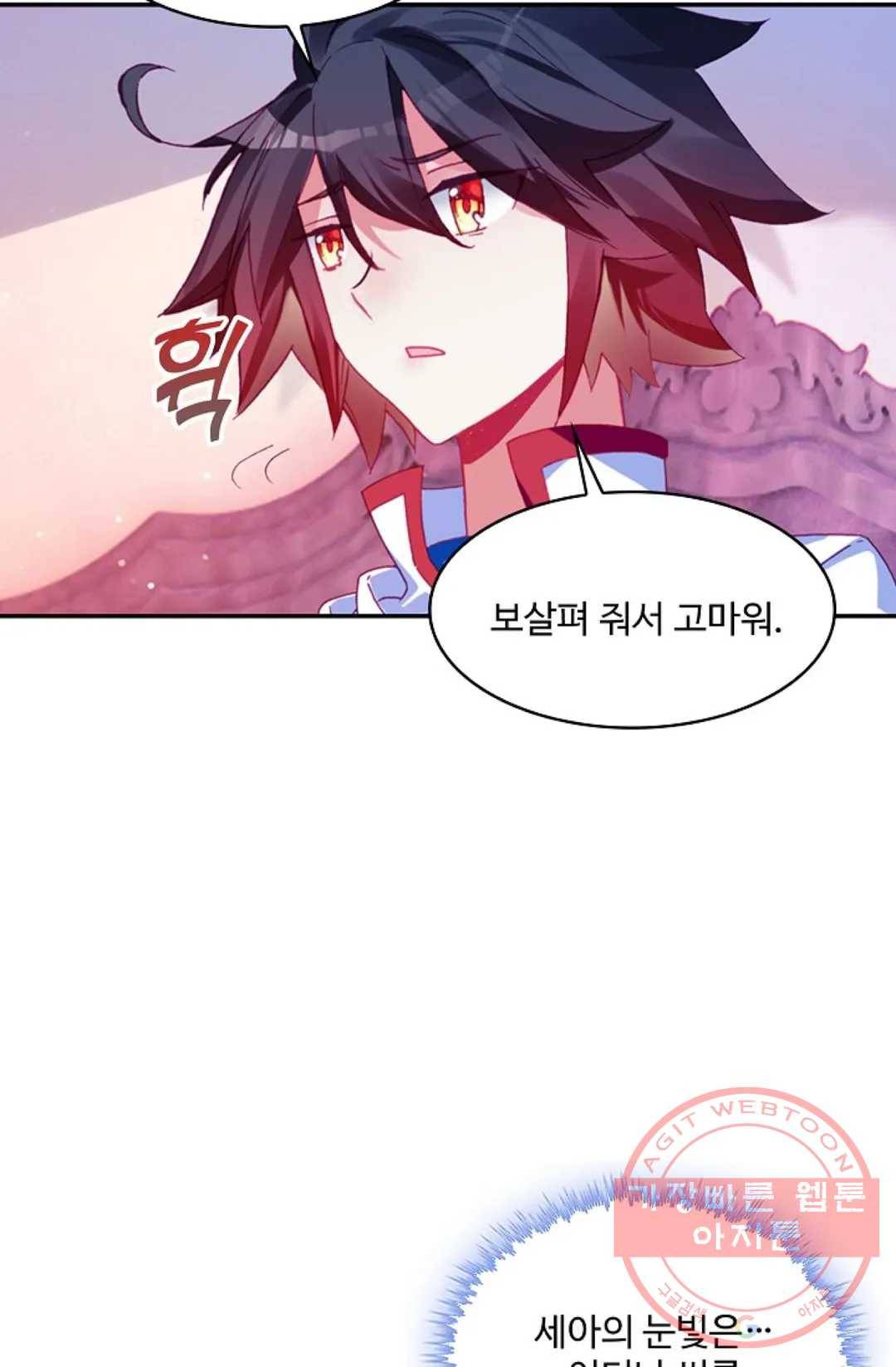 사신 영웅전: 바보 마법사 영웅이 되다 186화 22