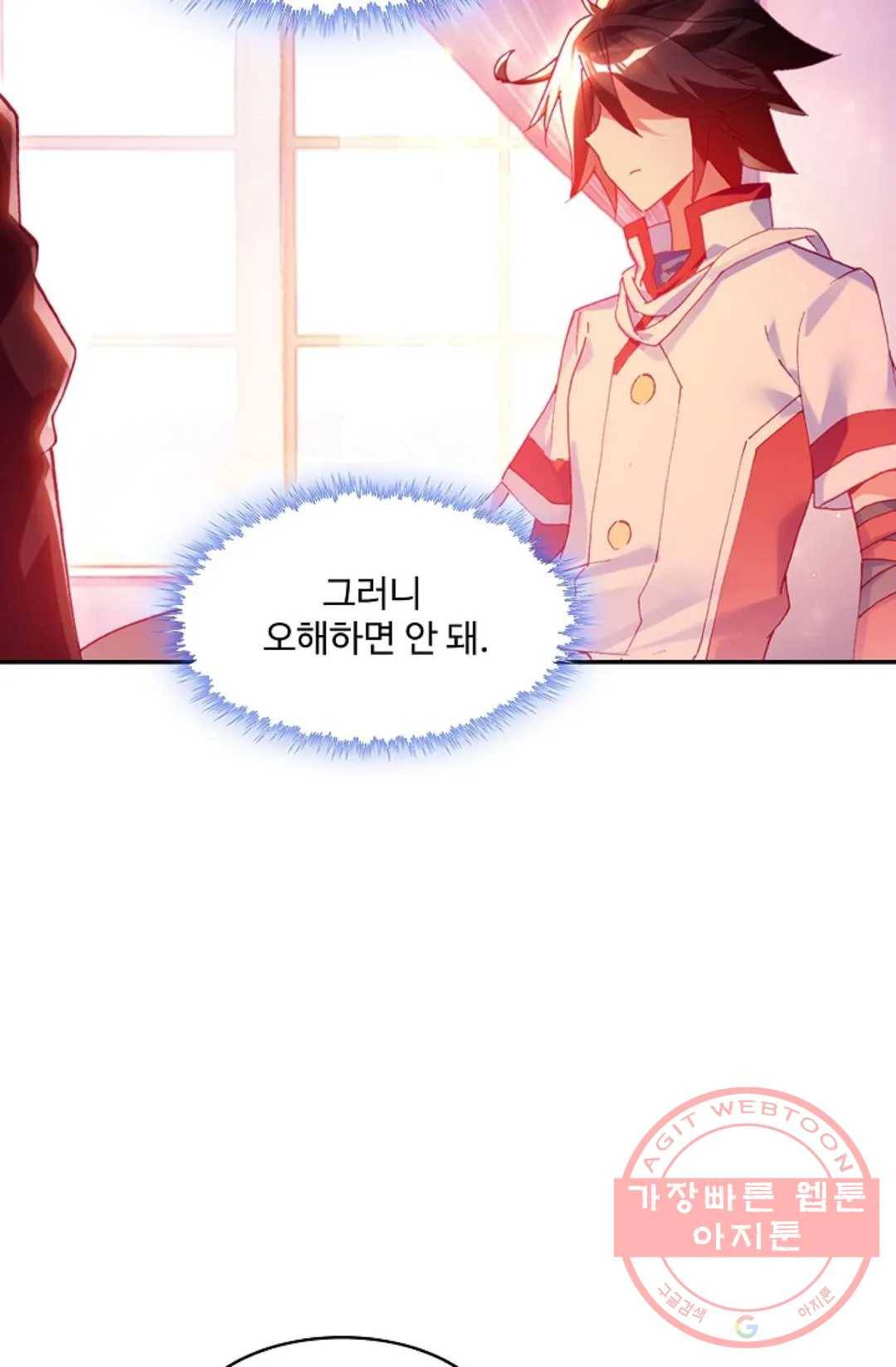 사신 영웅전: 바보 마법사 영웅이 되다 186화 24