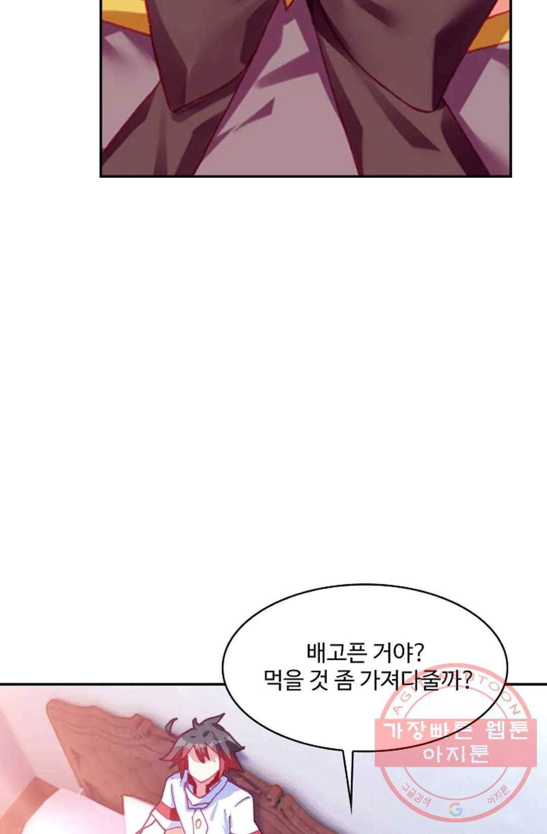 사신 영웅전: 바보 마법사 영웅이 되다 186화 26