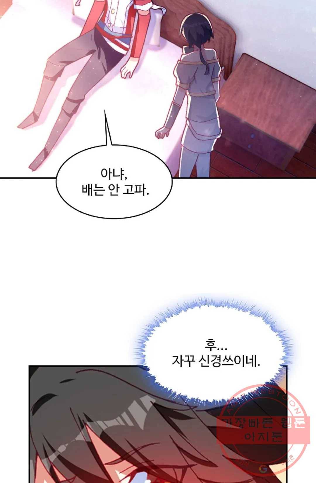 사신 영웅전: 바보 마법사 영웅이 되다 186화 27