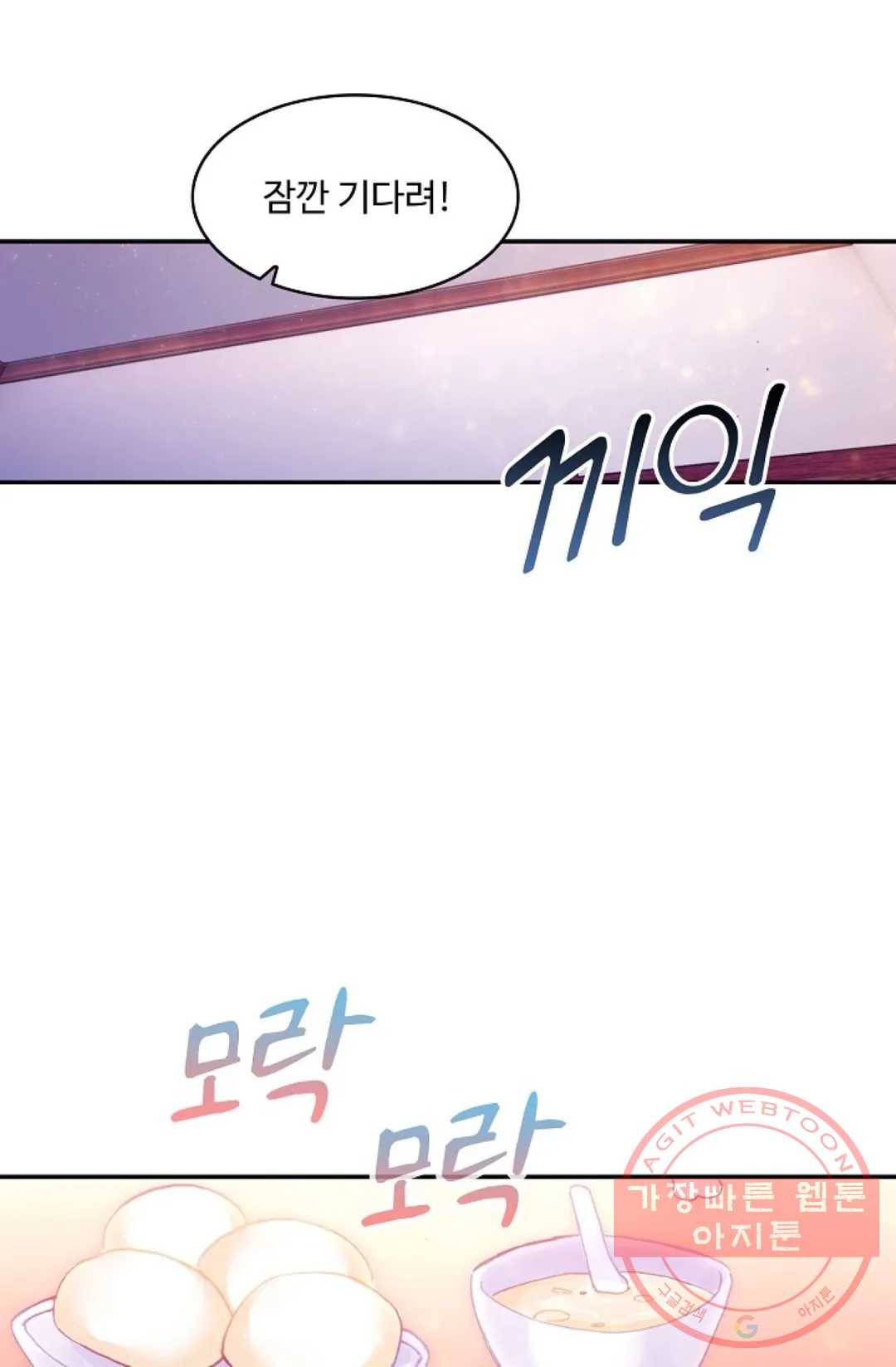 사신 영웅전: 바보 마법사 영웅이 되다 186화 30