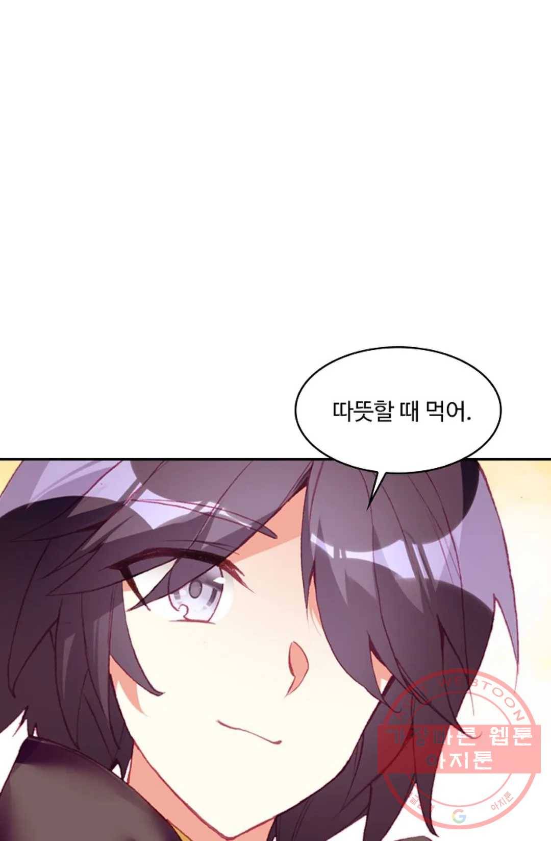 사신 영웅전: 바보 마법사 영웅이 되다 186화 34