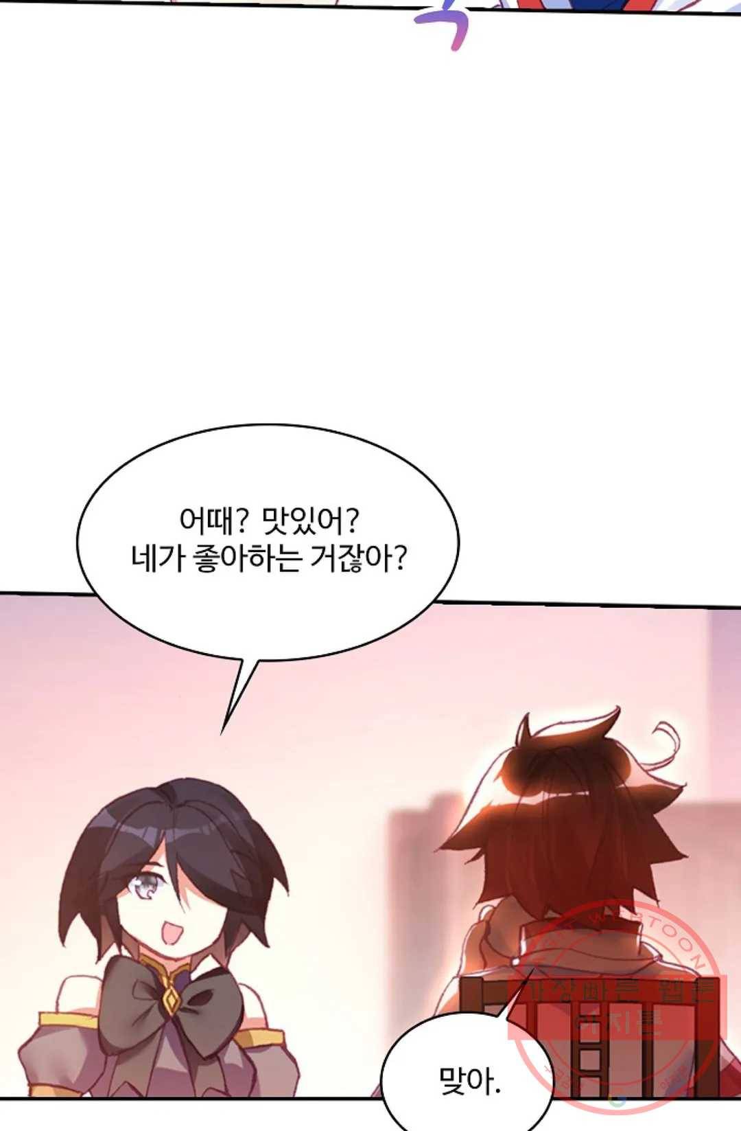 사신 영웅전: 바보 마법사 영웅이 되다 186화 36