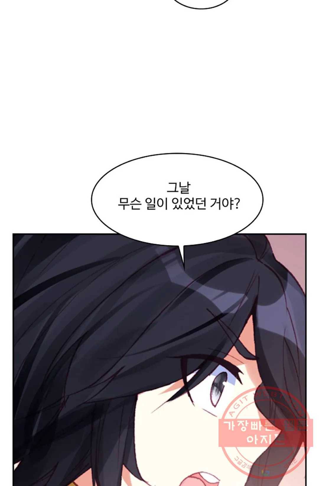 사신 영웅전: 바보 마법사 영웅이 되다 186화 37