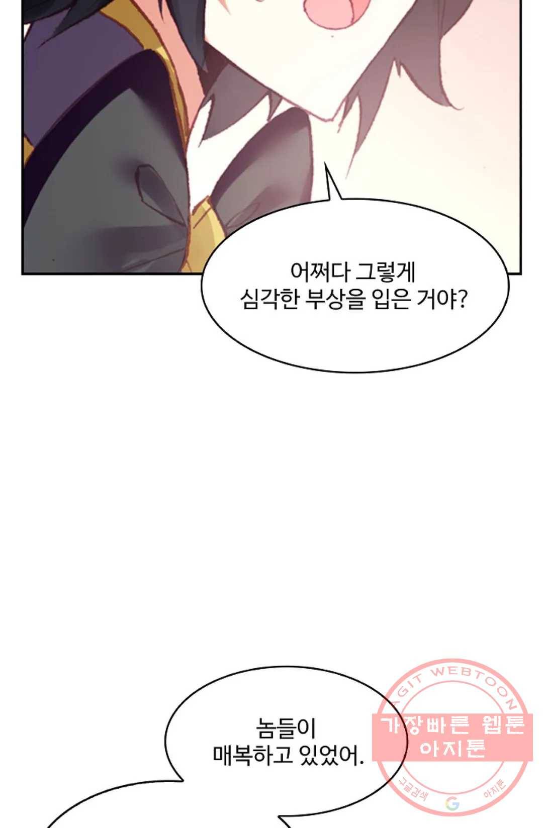 사신 영웅전: 바보 마법사 영웅이 되다 186화 38