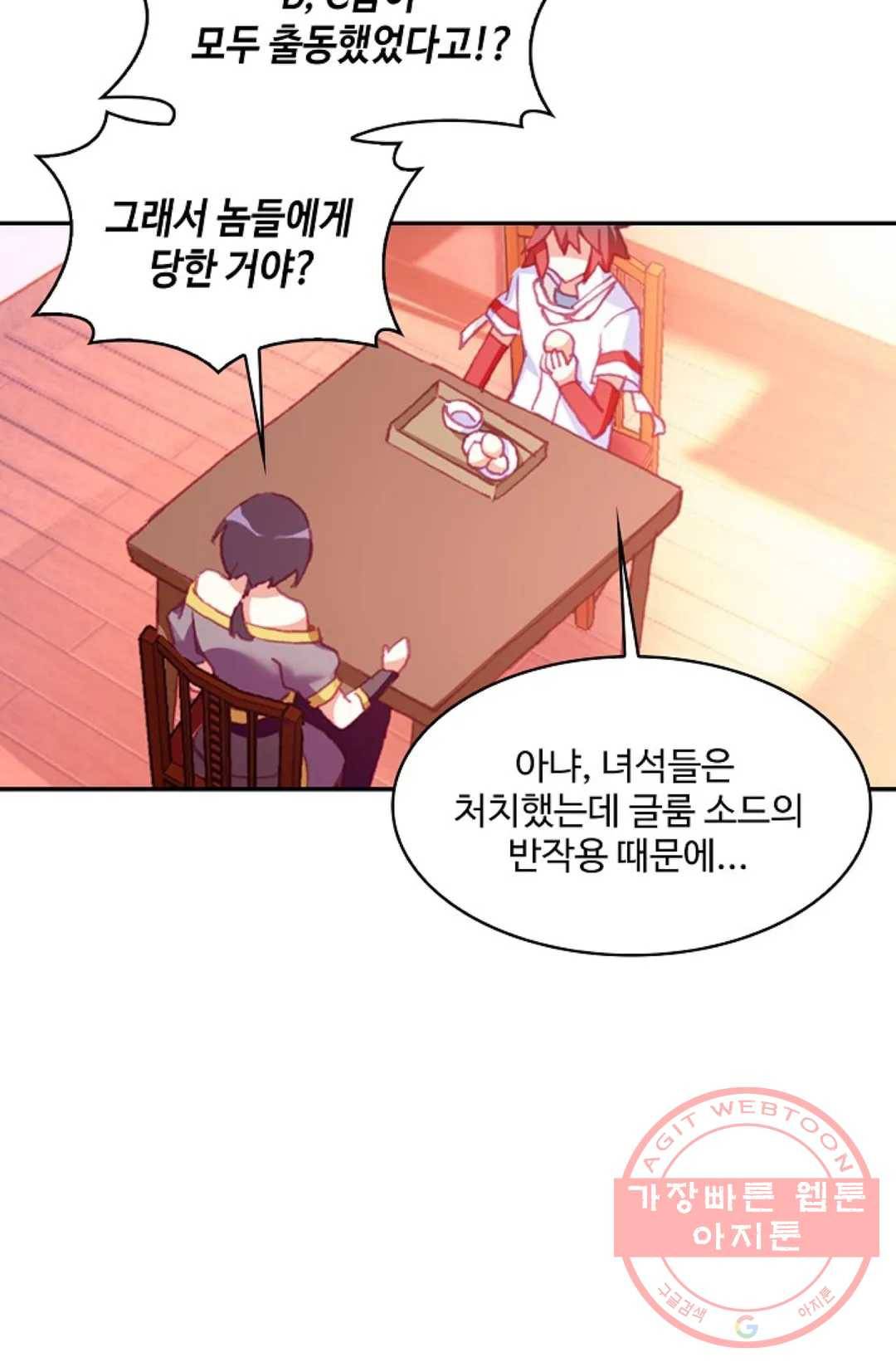 사신 영웅전: 바보 마법사 영웅이 되다 186화 40