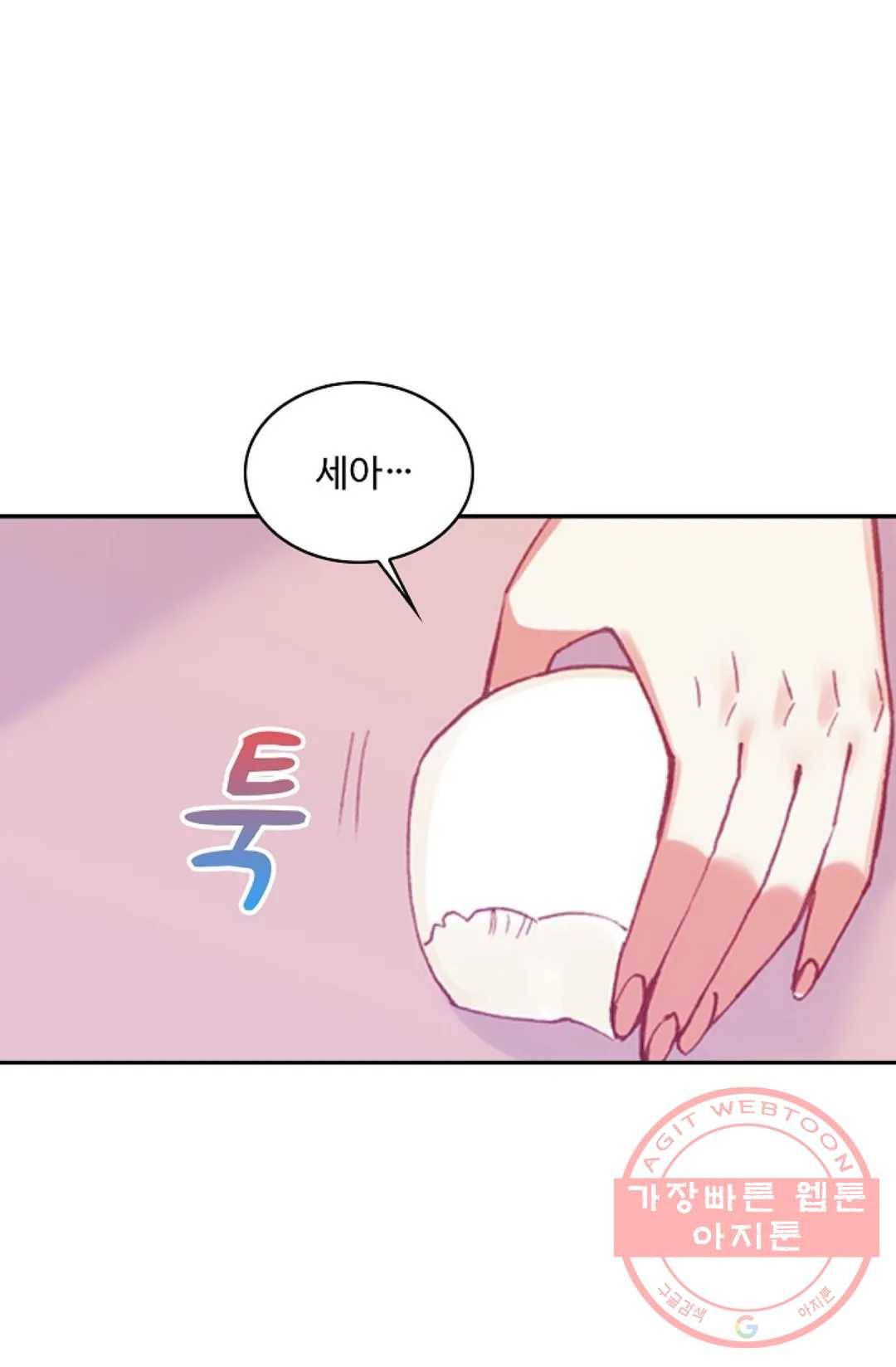 사신 영웅전: 바보 마법사 영웅이 되다 186화 45