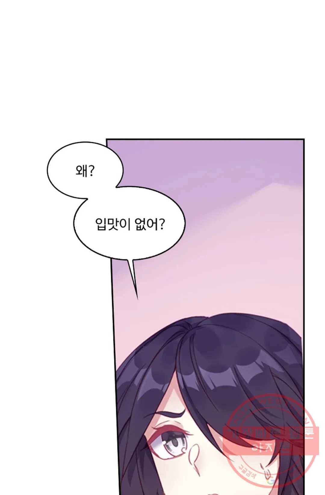 사신 영웅전: 바보 마법사 영웅이 되다 186화 46
