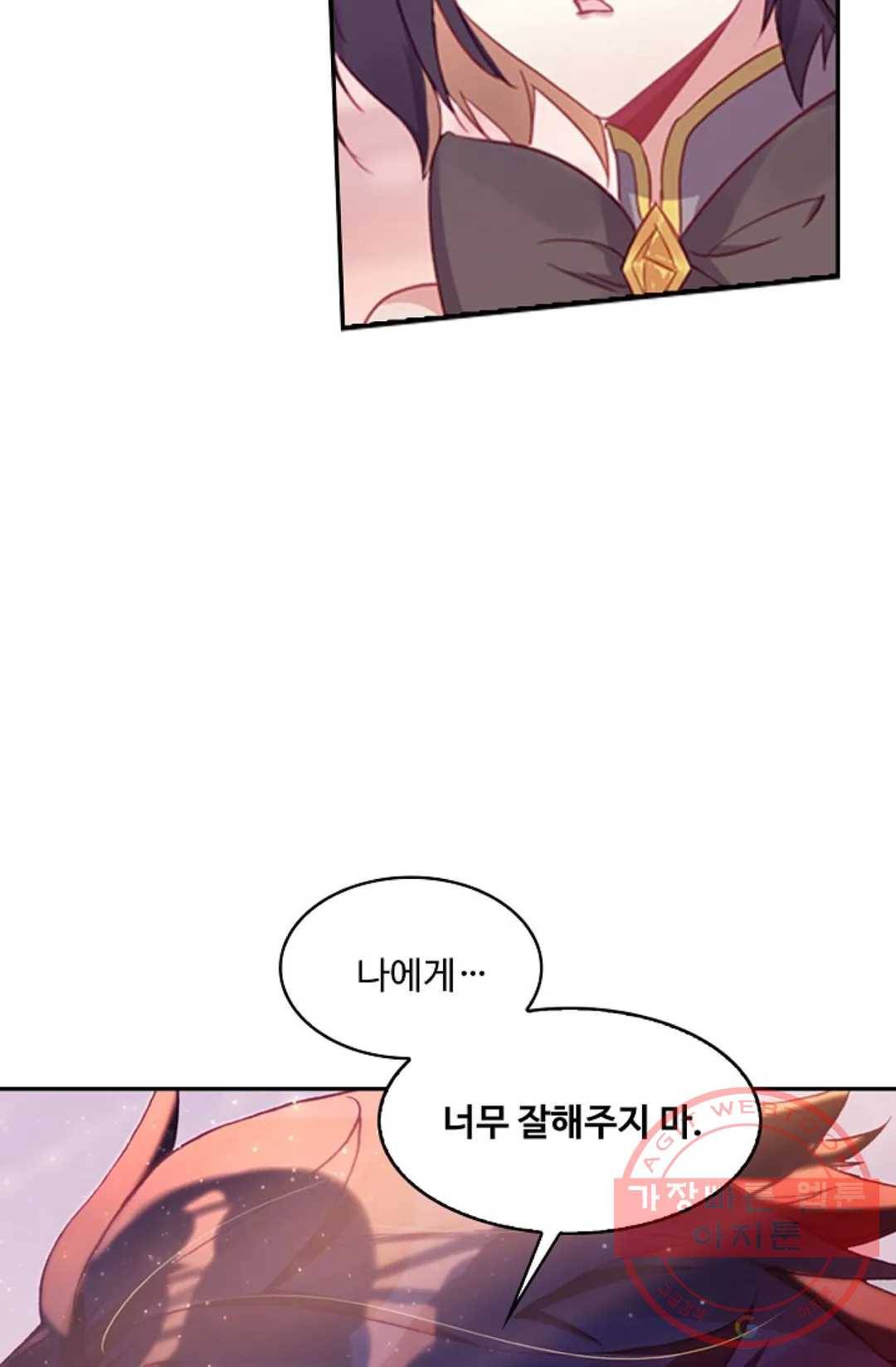 사신 영웅전: 바보 마법사 영웅이 되다 186화 47