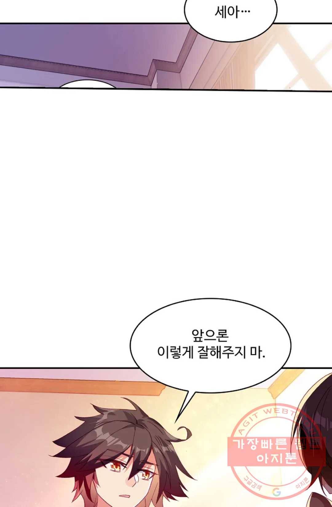 사신 영웅전: 바보 마법사 영웅이 되다 186화 50