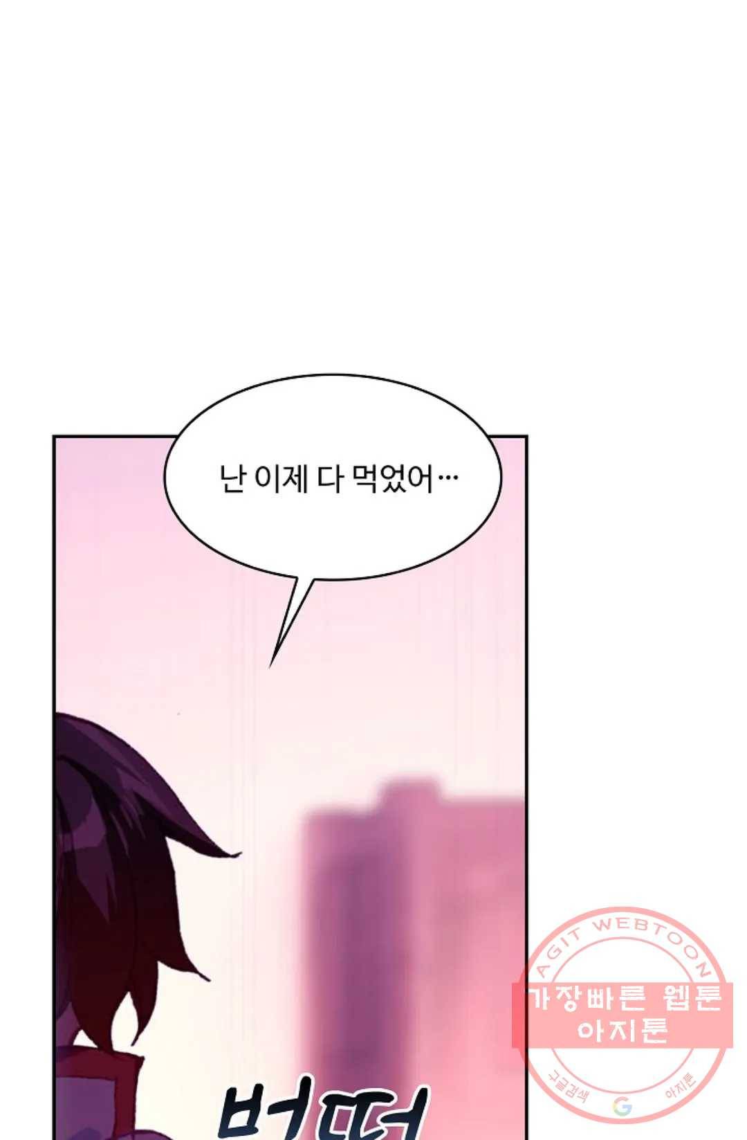 사신 영웅전: 바보 마법사 영웅이 되다 186화 52
