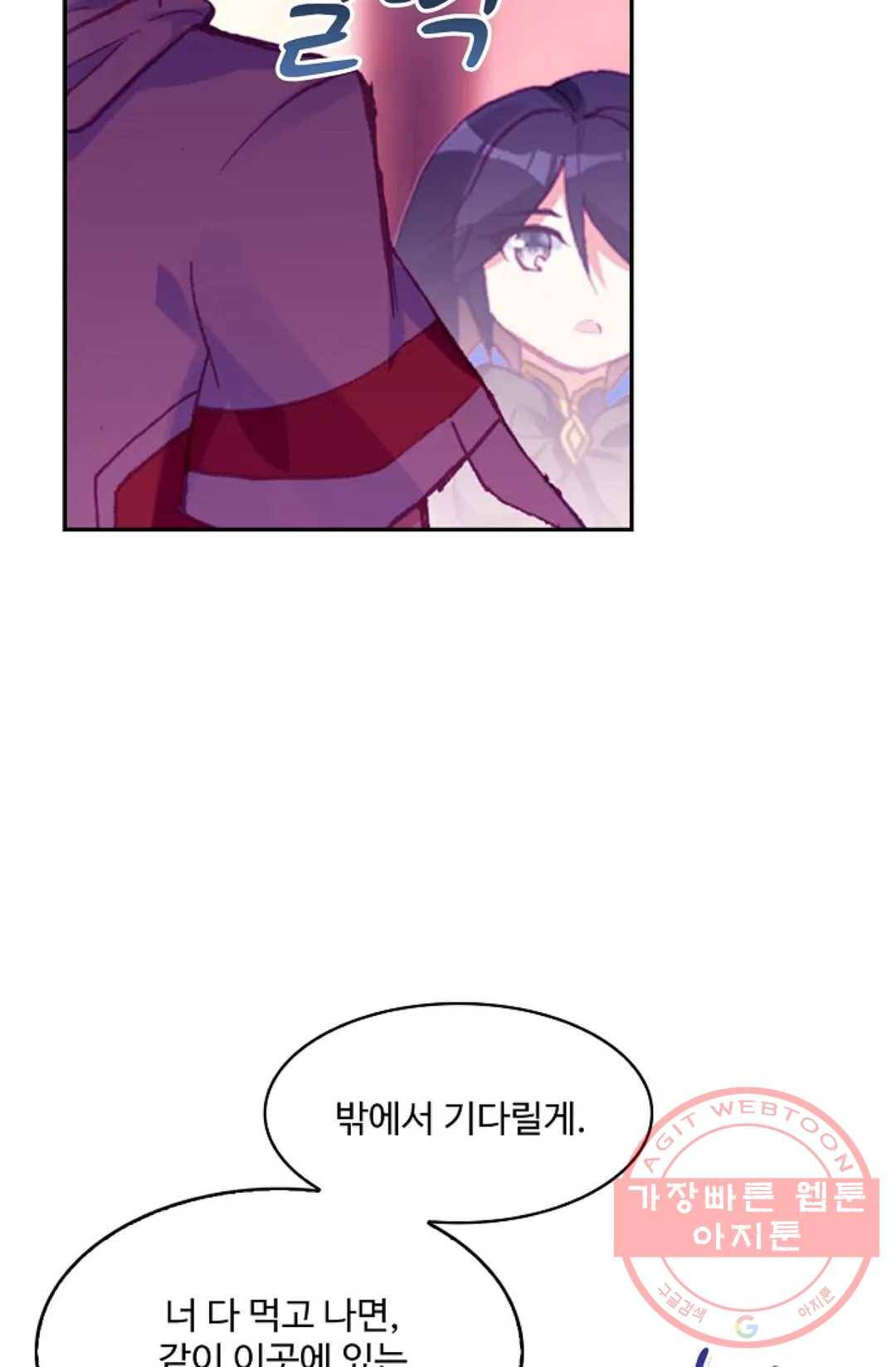 사신 영웅전: 바보 마법사 영웅이 되다 186화 53