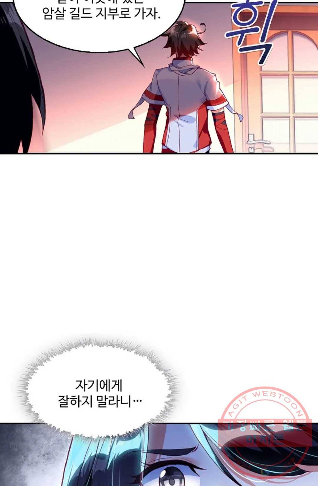 사신 영웅전: 바보 마법사 영웅이 되다 186화 54