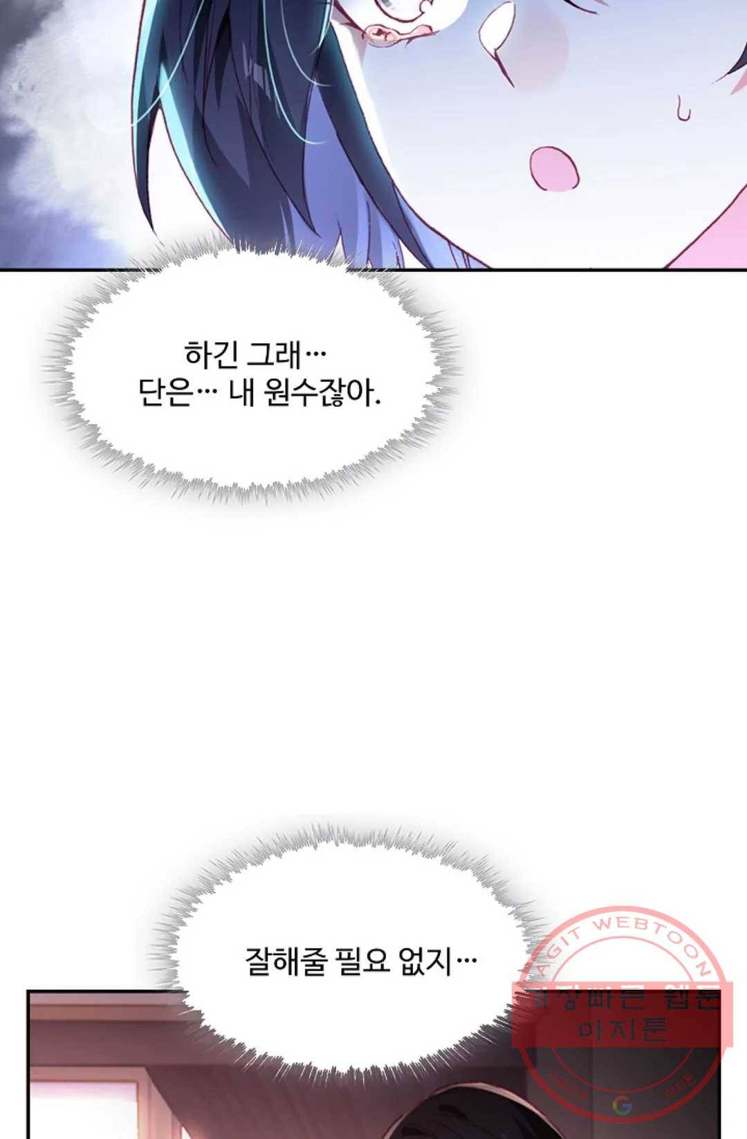 사신 영웅전: 바보 마법사 영웅이 되다 186화 55