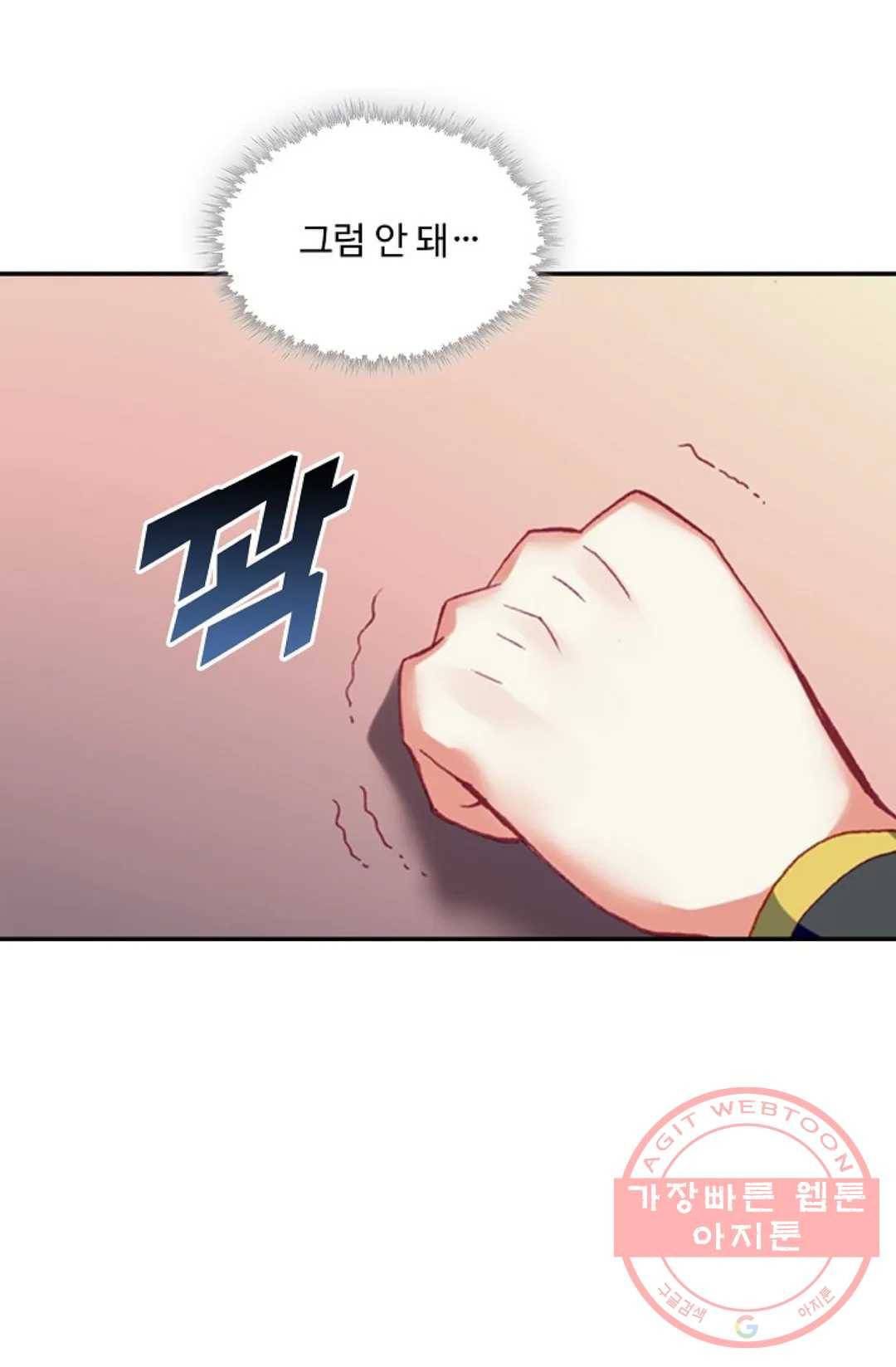 사신 영웅전: 바보 마법사 영웅이 되다 186화 57