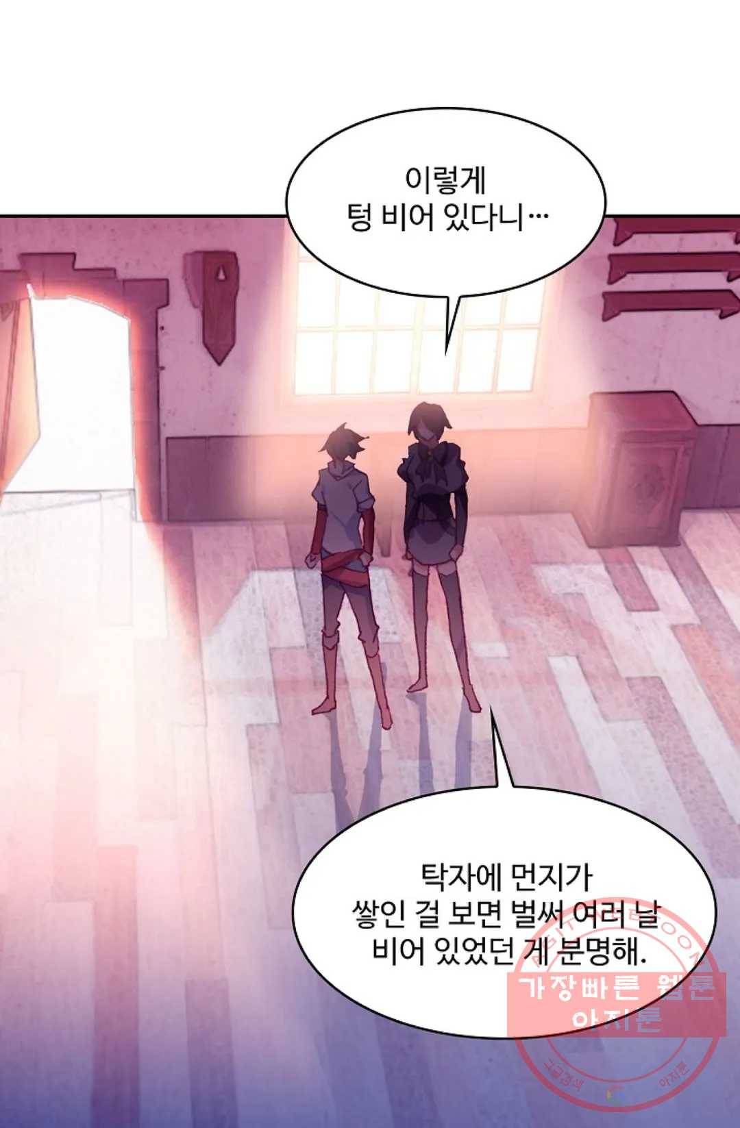 사신 영웅전: 바보 마법사 영웅이 되다 186화 61