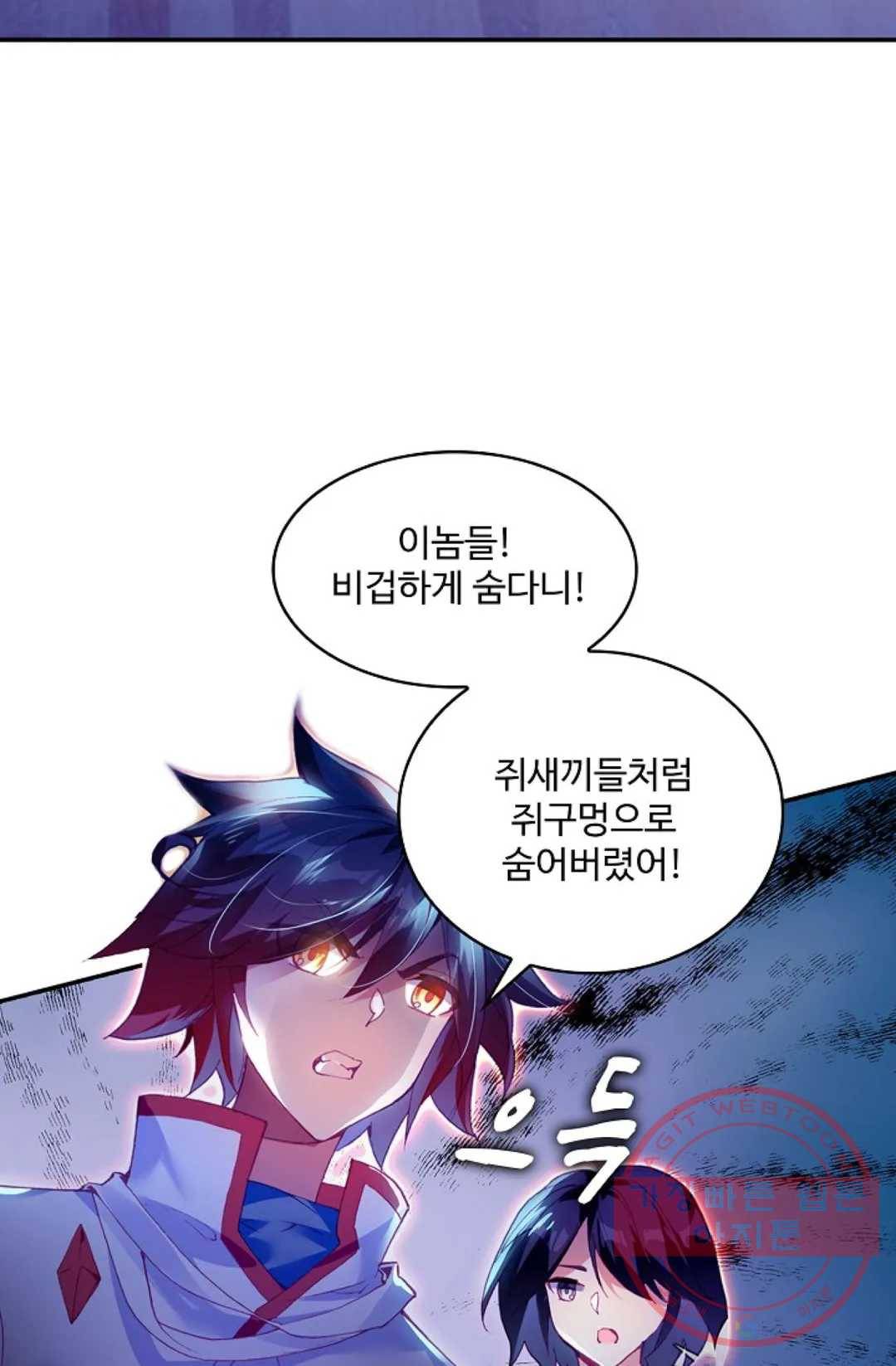 사신 영웅전: 바보 마법사 영웅이 되다 186화 62