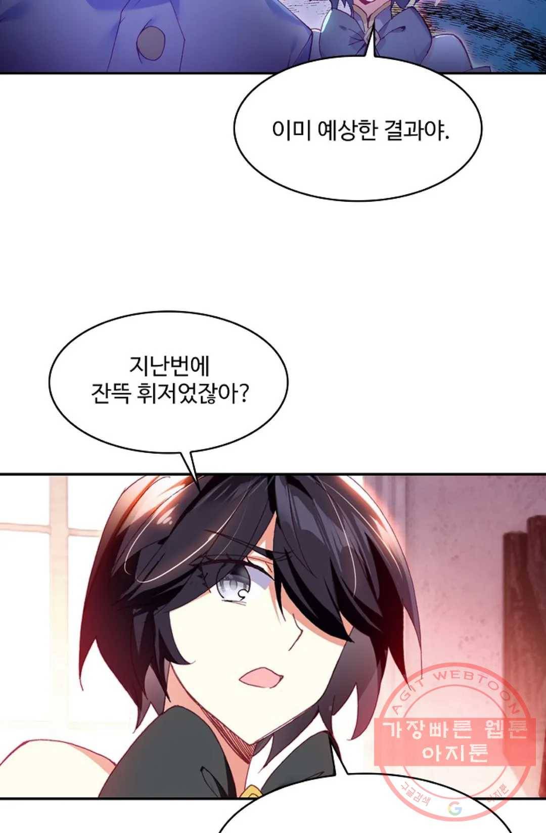 사신 영웅전: 바보 마법사 영웅이 되다 186화 63