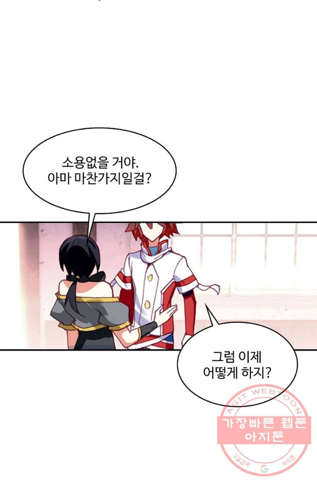 사신 영웅전: 바보 마법사 영웅이 되다 186화 65