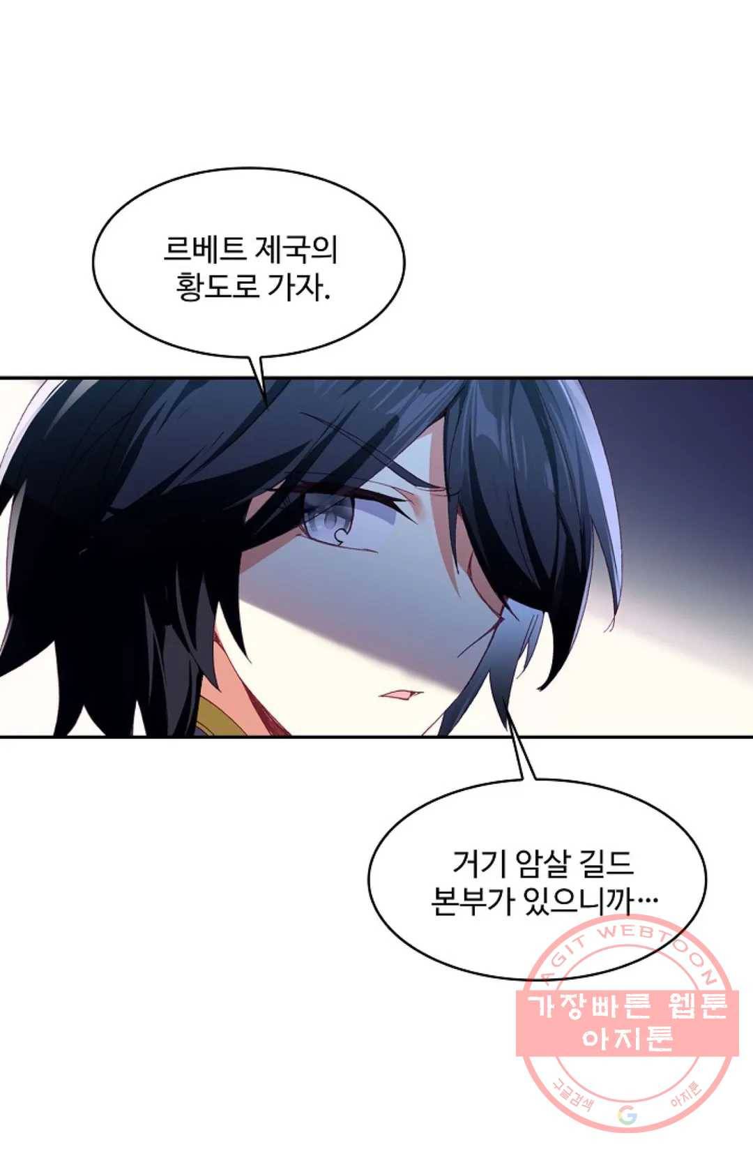 사신 영웅전: 바보 마법사 영웅이 되다 186화 66