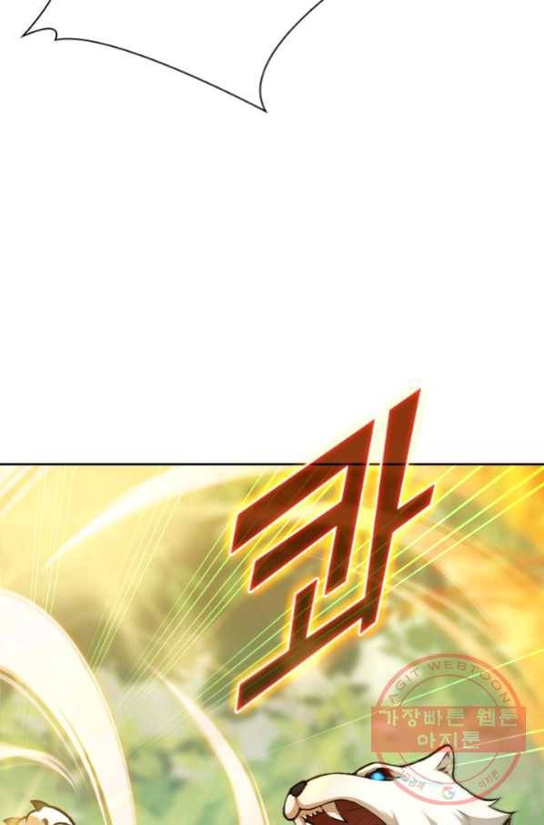 무적검역 54화 2