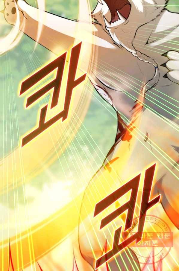 무적검역 54화 3