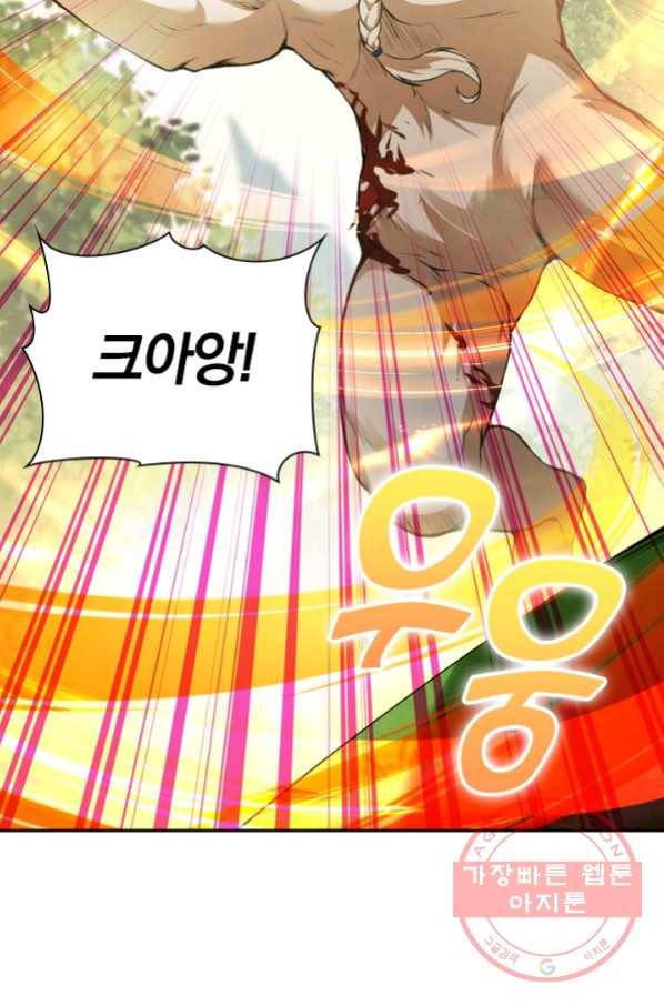 무적검역 54화 7