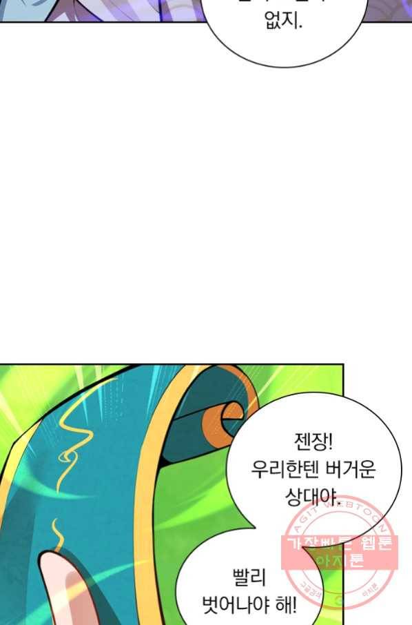 무적검역 54화 19