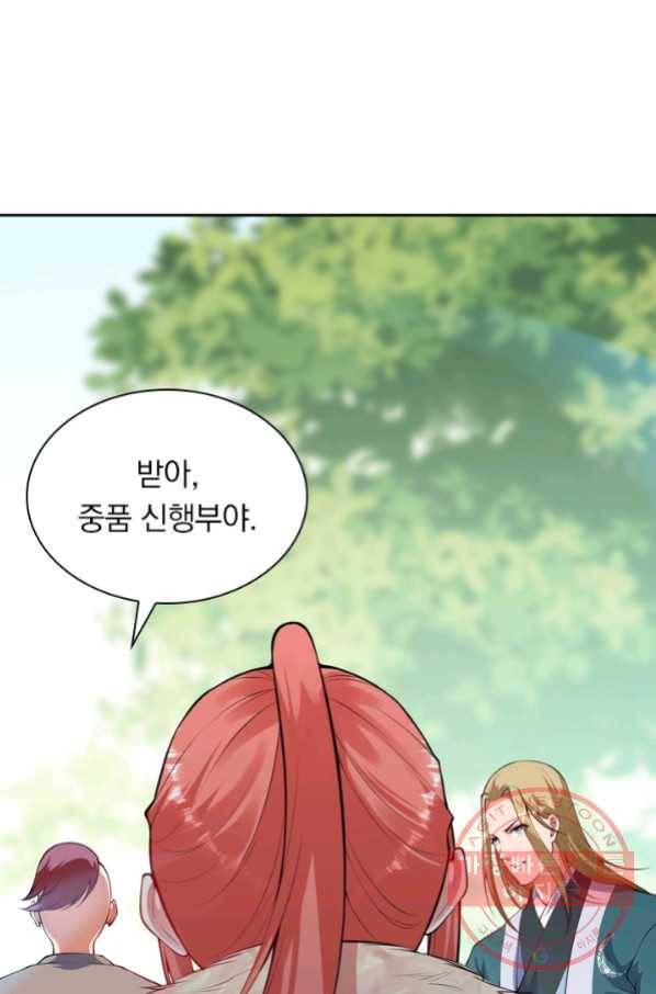 무적검역 54화 21