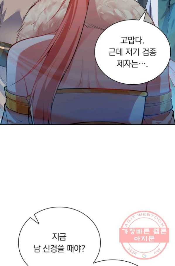 무적검역 54화 22