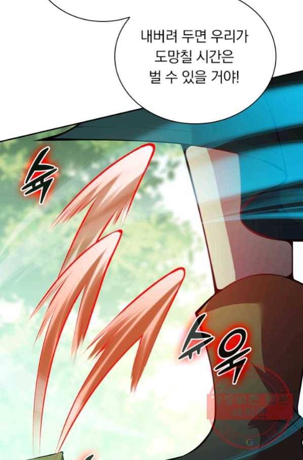 무적검역 54화 23