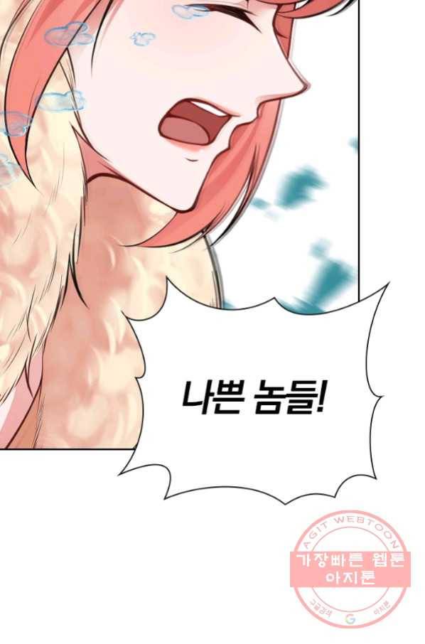 무적검역 54화 28