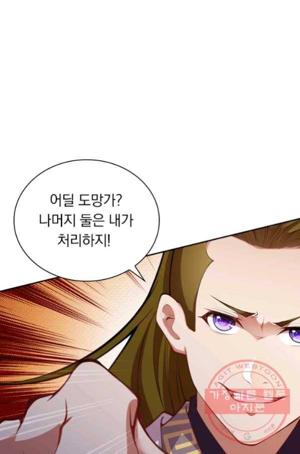 무적검역 54화 32